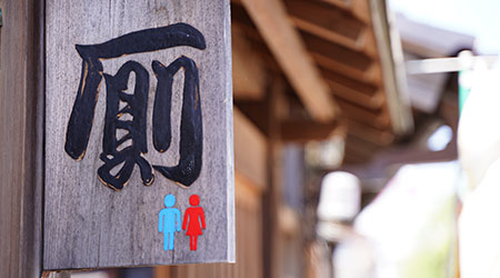 japanese public bathroom signs